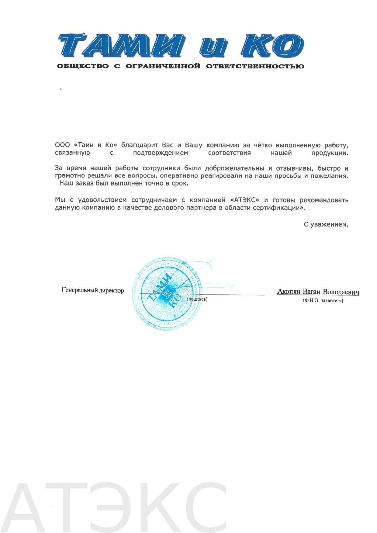 ooo_tami_i_k_page-0001
